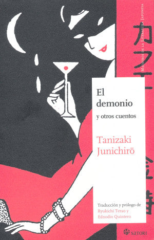 El demonio y otros cuentos