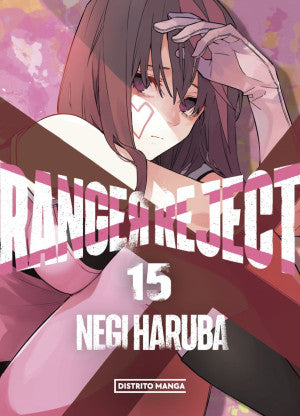 Ranger Reject #15