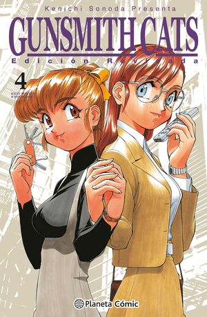 GunSmith Cats #4 de 4