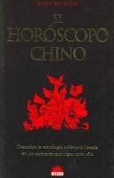 El Horoscopo Chino / Hans Wilhelm's Chinese Horoscopes [Paperback] Wilhelm, Hans