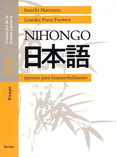 Japonés para hispanohablantes. Gramática de la lengua japonesa [Paperback] Matsuura, Junichi