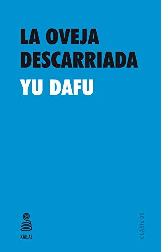 La oveja descarriada [Paperback] Yu Dafu
