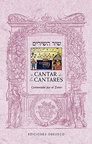 El cantar de los cantares (Obelisco) (Portada puede variar): Comentado por el Zohar: 1 [Paperback] Anónimo